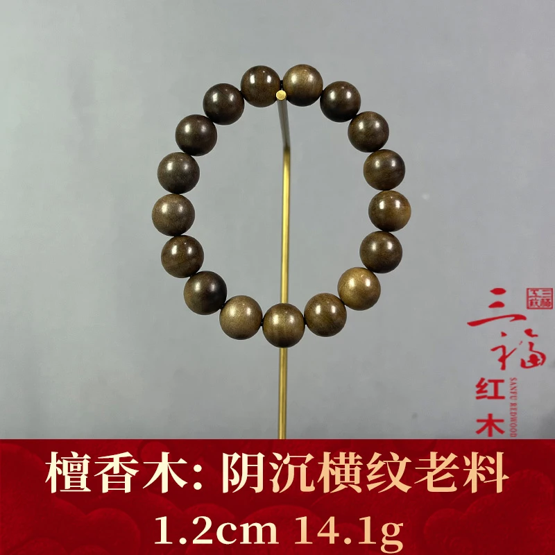 125490 阴沉横纹老料 檀香木