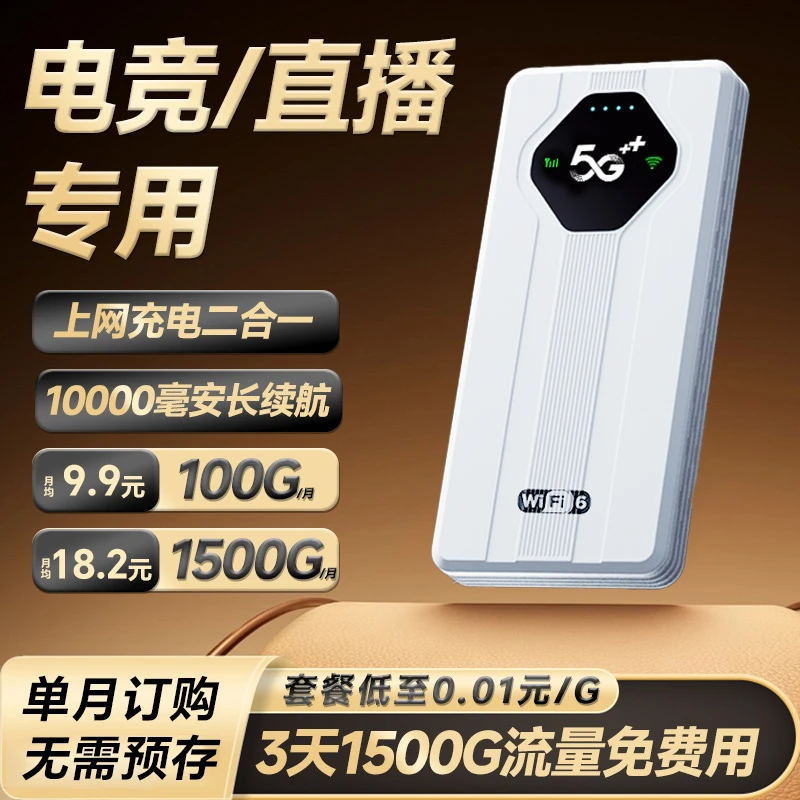 官方正品智能无线宽带家庭电竞直播随身wifi长续航随身wifi2025款