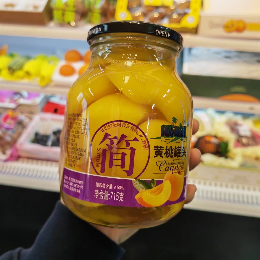 椰海源黄桃罐头一瓶715g   无添加不含科技狠活 东北人的爱