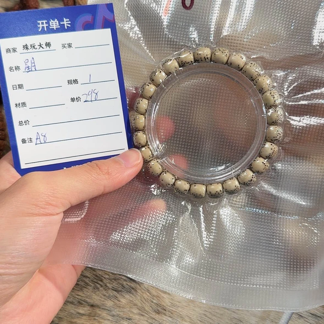【闪购商品】金刚菩提吊坠            A8
