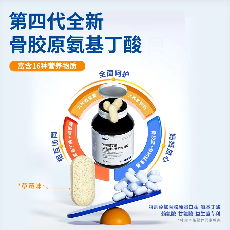 膳力多γ-氨基丁酸综合维生素矿物质片青少年营养60粒-xx