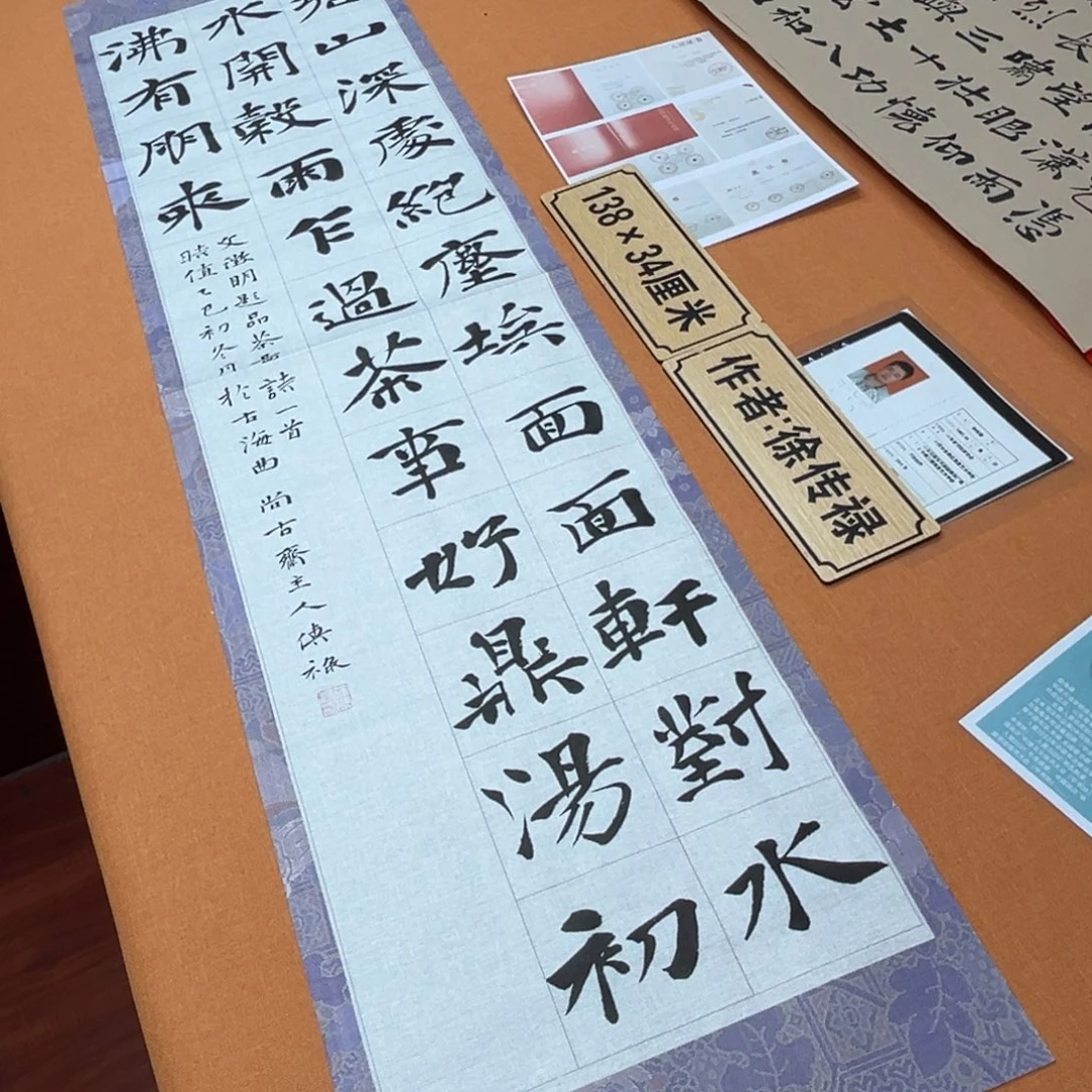 书法中书会员原创书法放漏