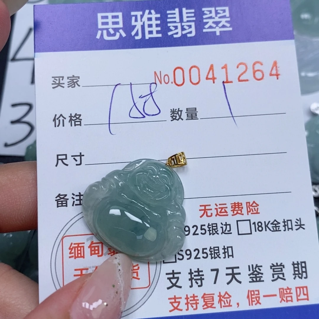 颈饰未镶嵌翡翠天然缅甸翡翠