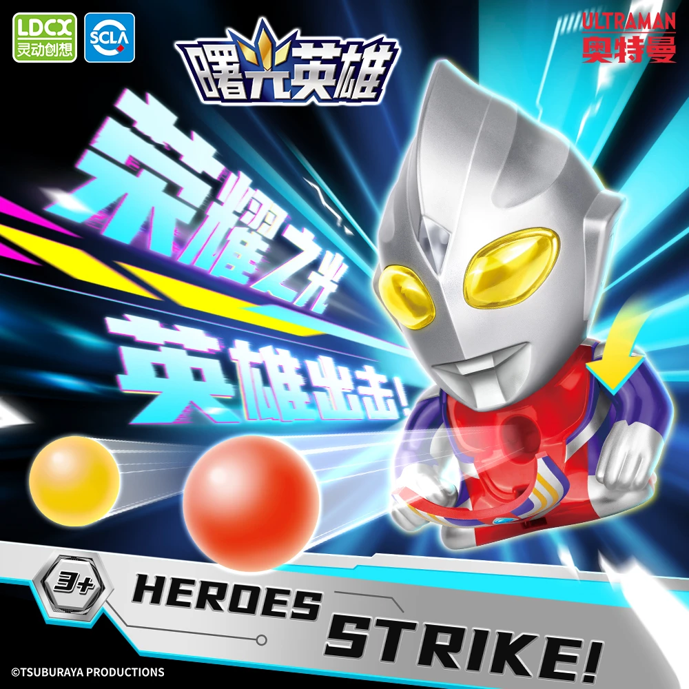 灵动创想迪迦奥特曼扭蛋机弹射玩具糖果机儿童男孩生日礼物