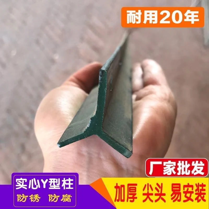 牛栏网铁丝网立柱三角实心柱尖头柱养殖牛羊户外围栏三角硬杆加厚