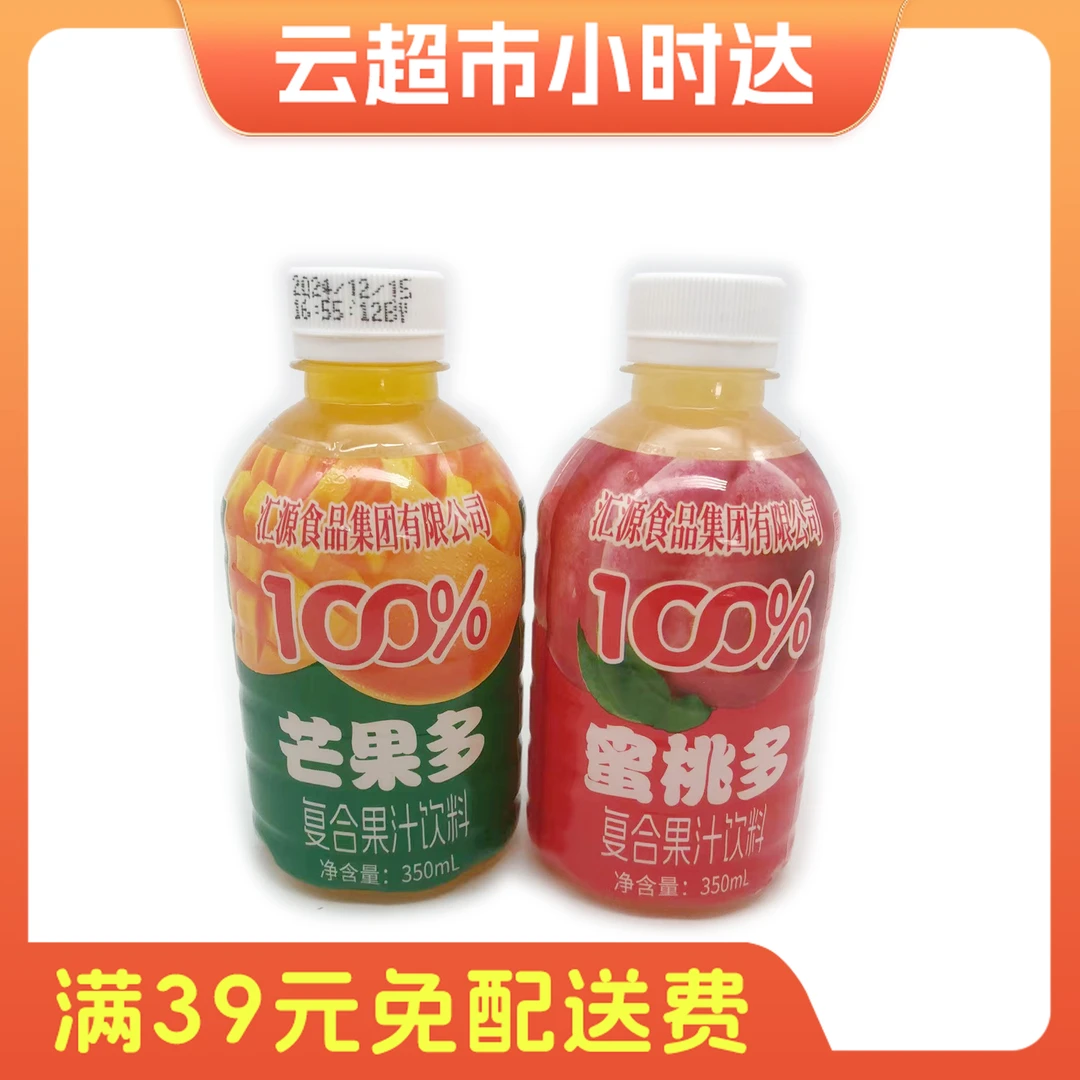 汇源果汁浓缩果汁饮品350ml*3瓶汇源芒果汁蜜桃汁
