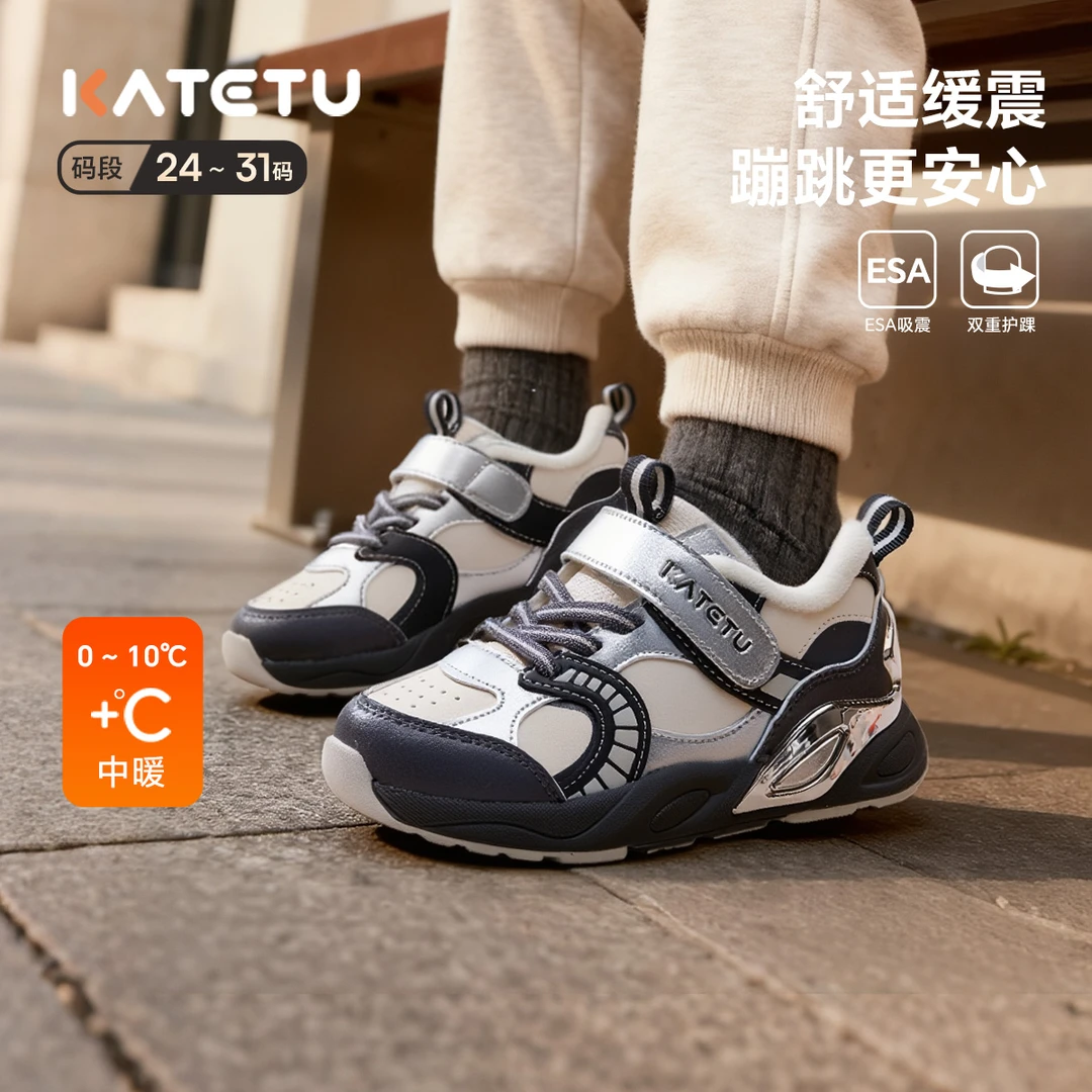 卡特兔童鞋2025冬季新款男童女童时尚护足缓震防滑运动鞋X5DF022