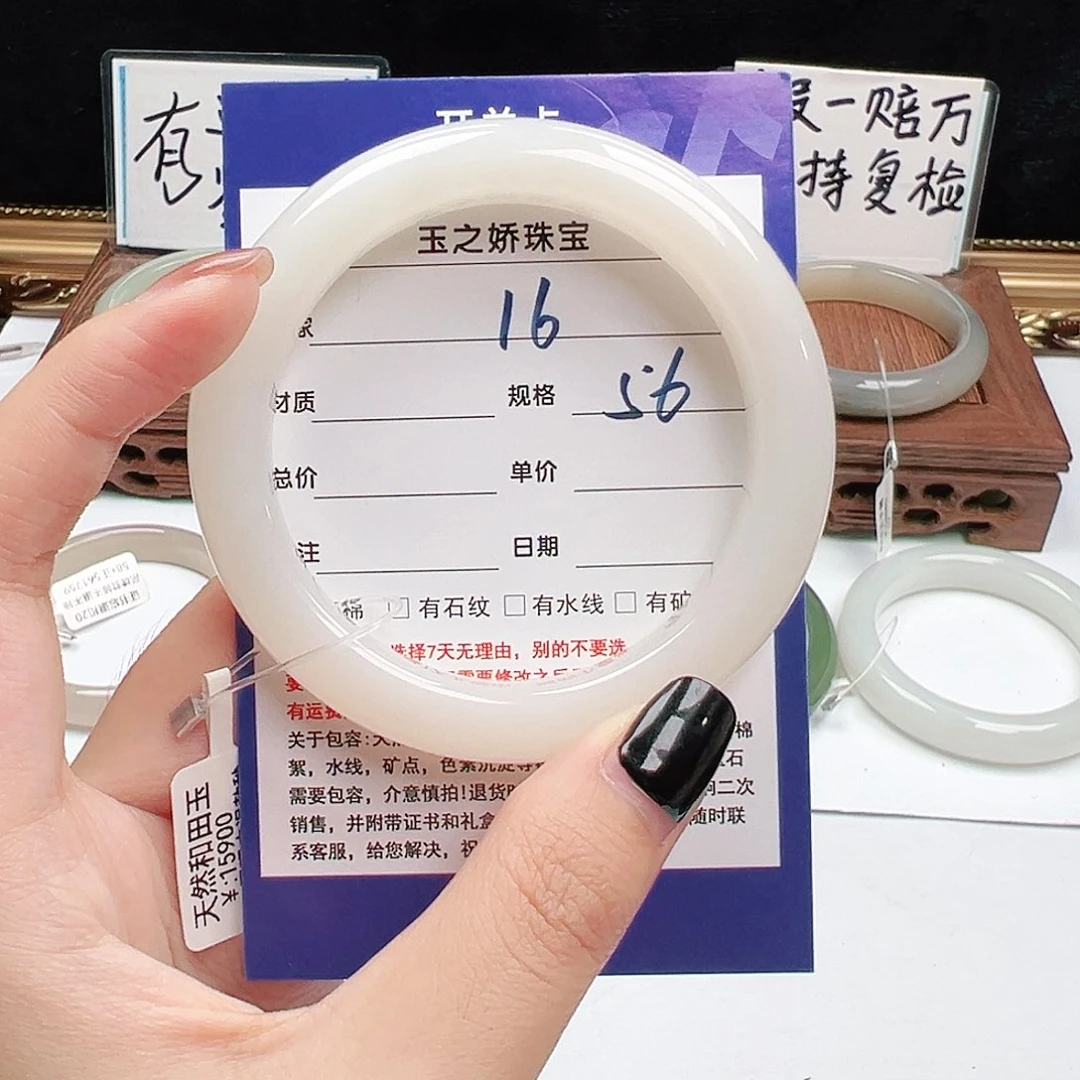 未镶嵌手镯和田玉