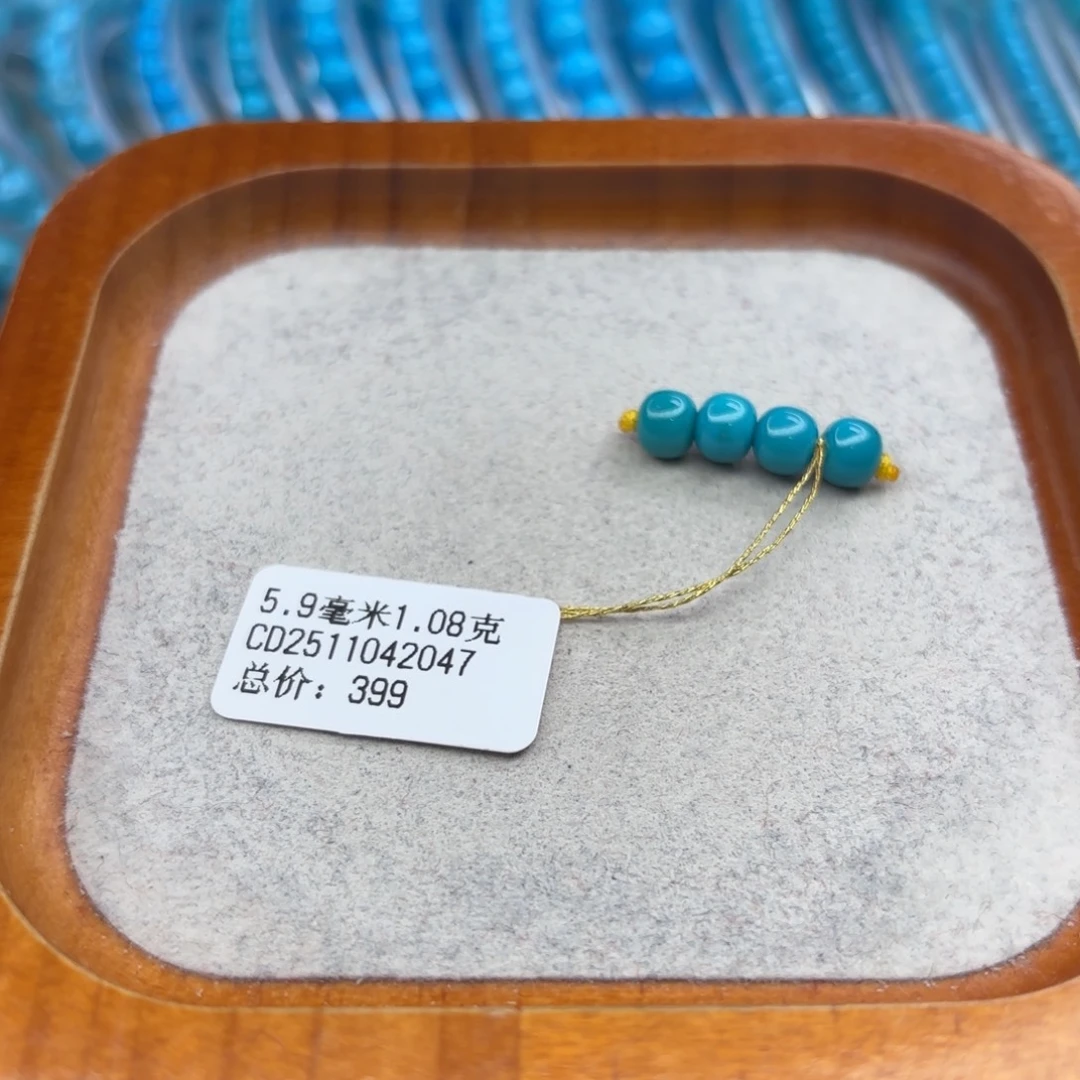 绿松石未镶嵌手链