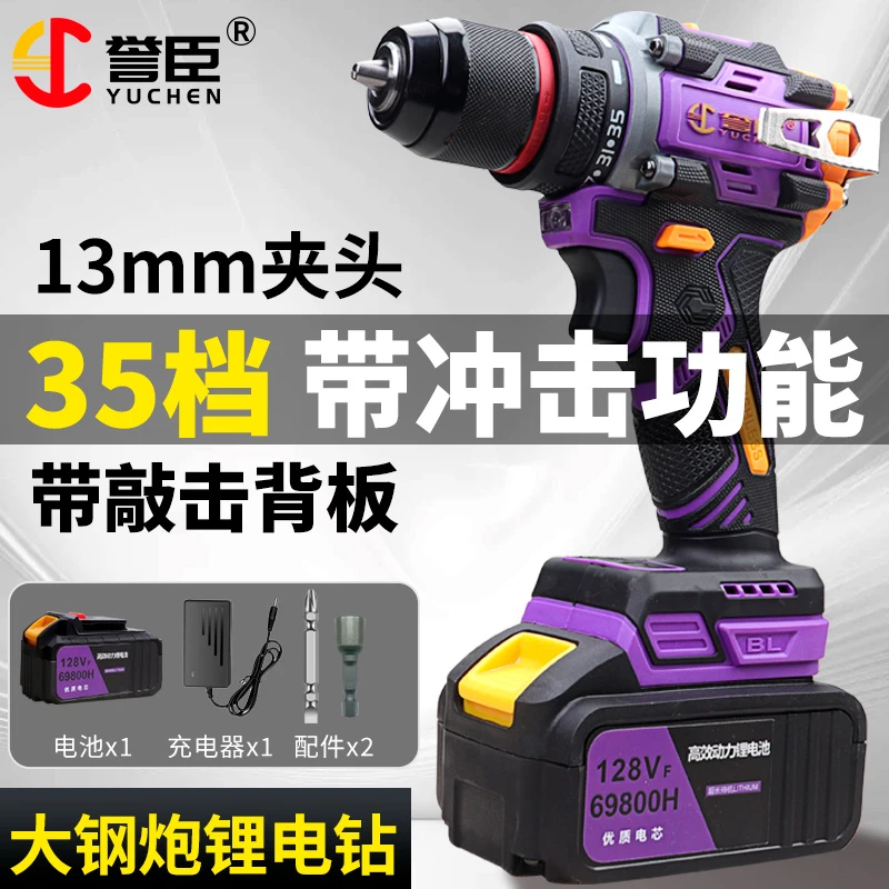 全新冲击款大钢炮13mm金属夹头一电一充