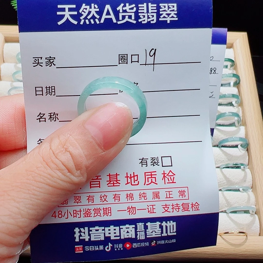 翡翠未镶嵌戒指天然