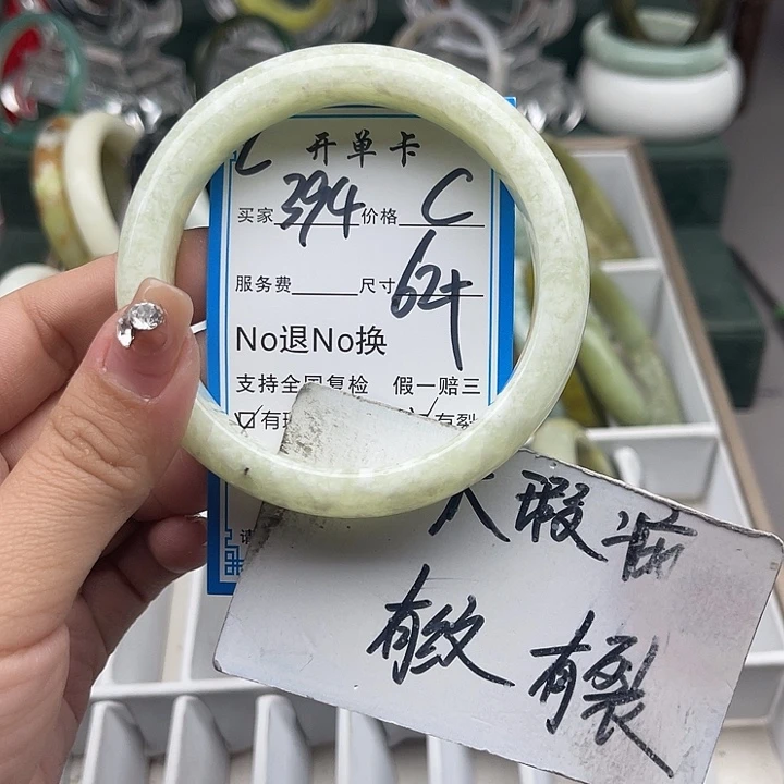 蛇纹石玉未镶嵌手镯