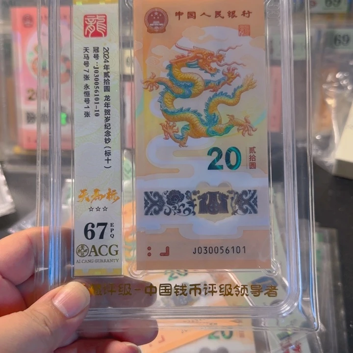 塑料030056101-110天马标十67分