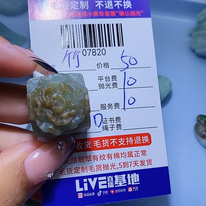 *****定制翡翠未镶嵌天光墟翡翠市场现金代购