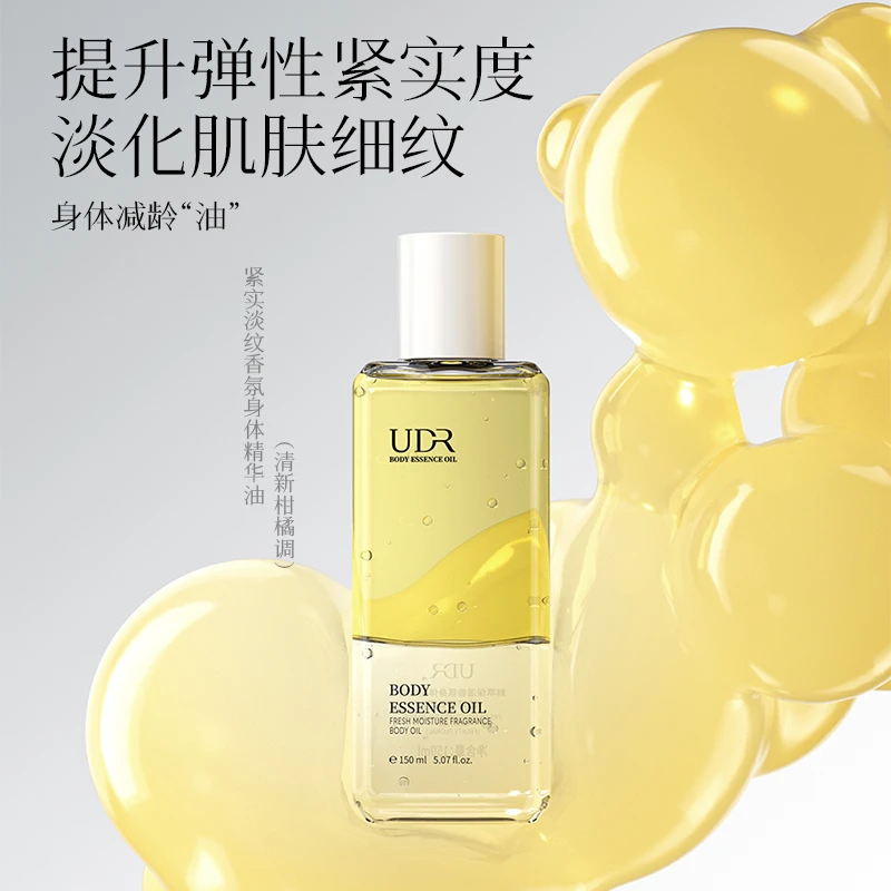 UDR紧实淡纹香氛身体精华油(清新柑橘调)