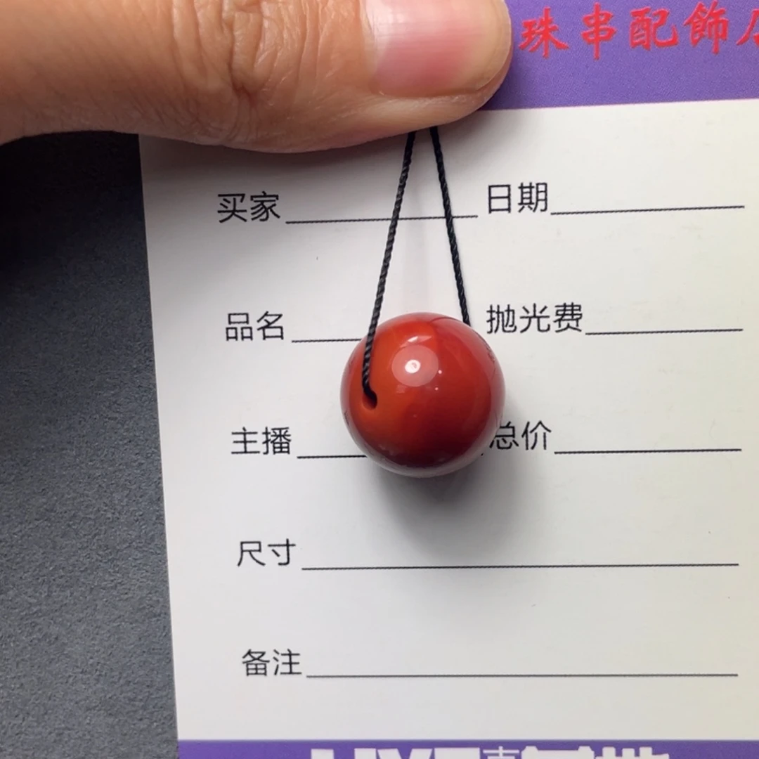 南红玛瑙16+mm单珠未镶嵌贝****作