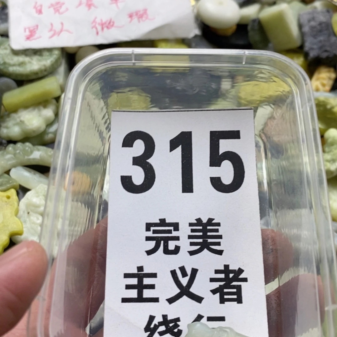 蛇纹石玉未镶嵌挂坠