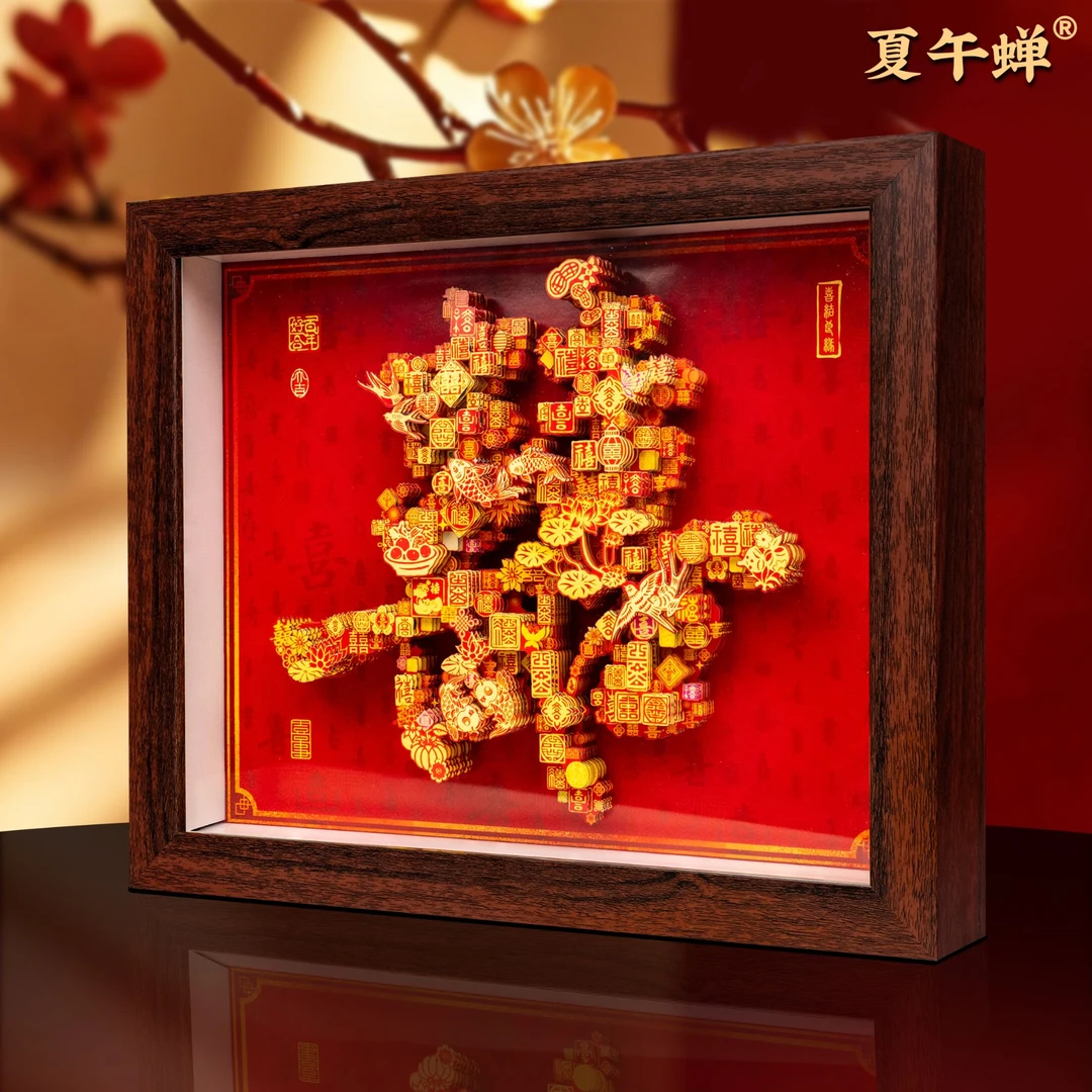 新婚礼品立体画百喜呈祥非遗文化产品剪纸装饰画3d立体剪纸画摆件