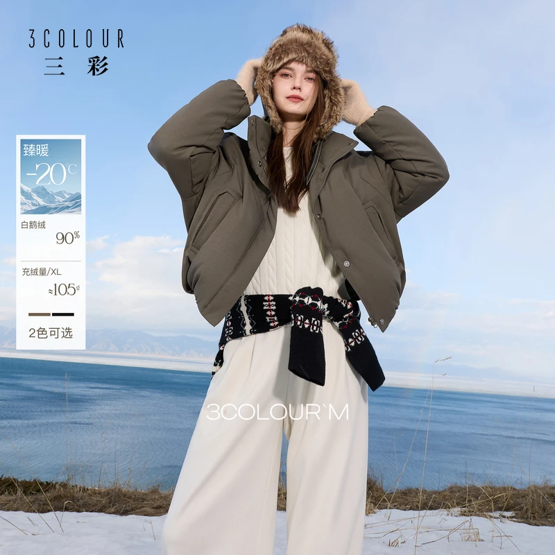 【90白鹅绒】三彩2025冬季新款立领羽绒服短款面包服休闲M