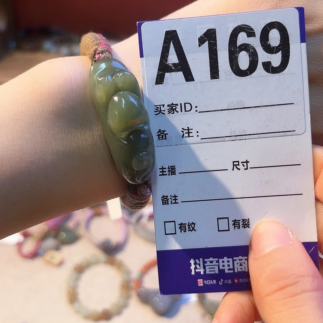 ᰔ****未镶嵌手链和田玉
