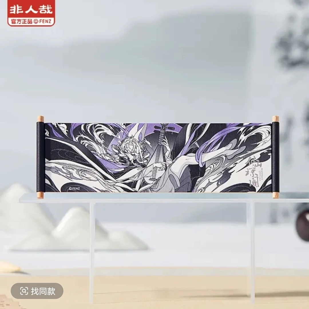 非人哉-仙山琼阁系列-卷轴冰箱贴盲盒