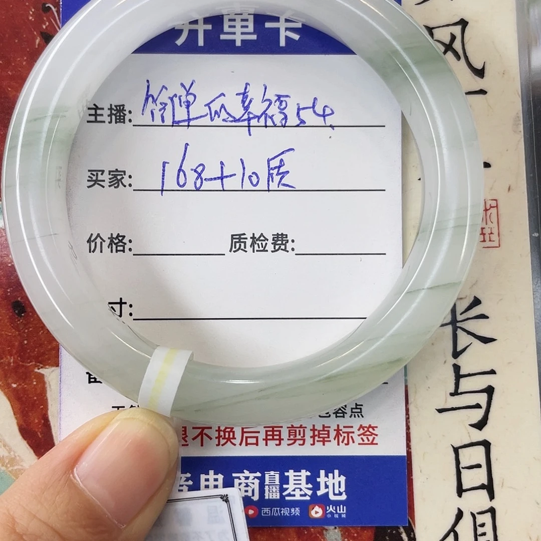 石英质玉未镶嵌手镯