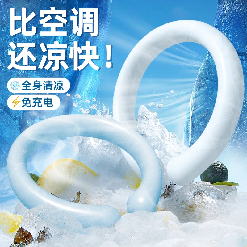 夏天挂脖冰凉圈冰脖降温圈冰项圈凉感枕凉脖子冰颈环降暑冰圈神器