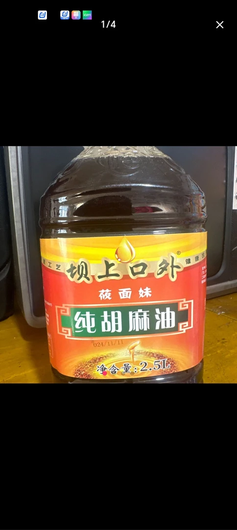 坝上纯胡麻油 本地胡麻油