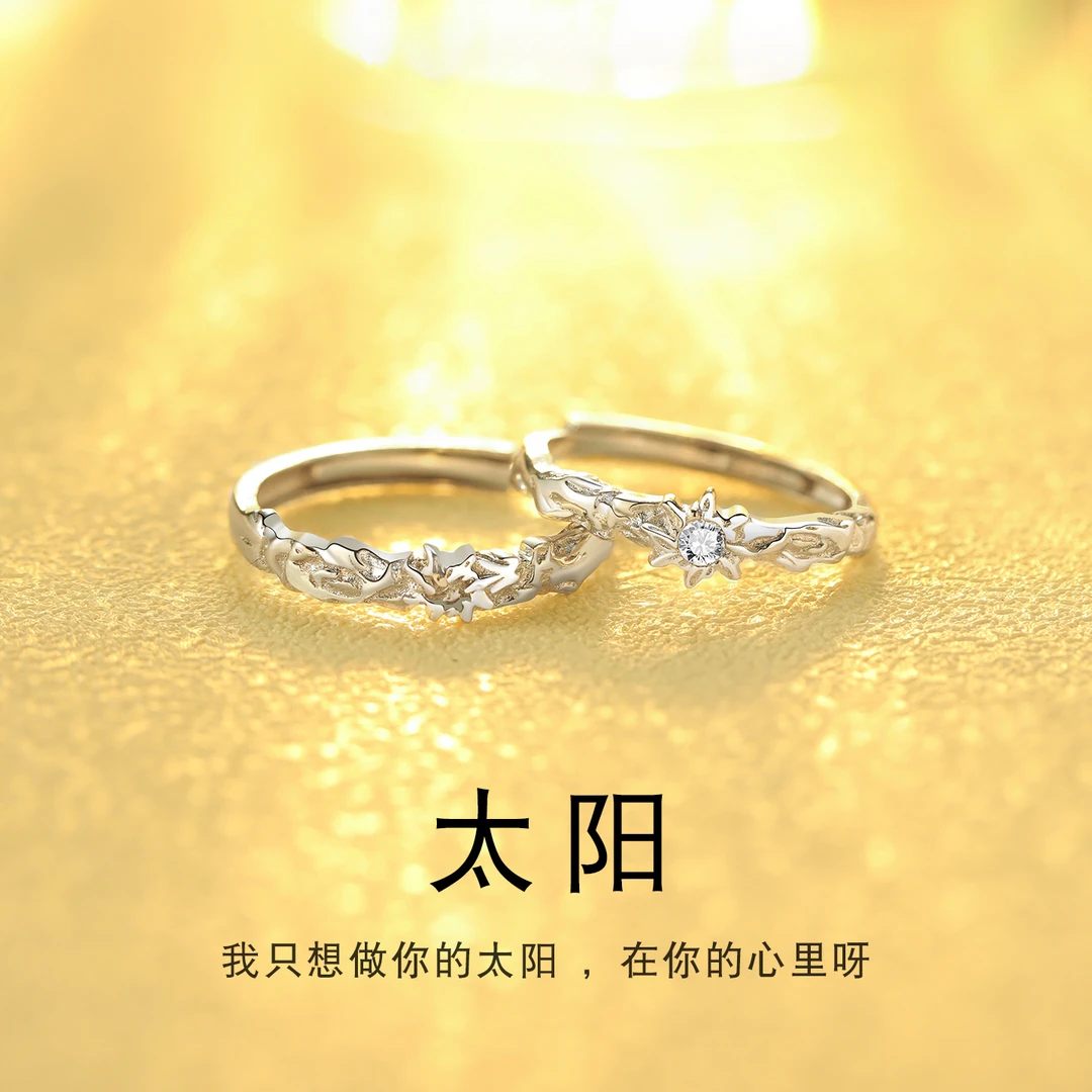 足银合成锆石戒指 999银太阳情侣戒指一对对戒2025圣诞礼物送女友