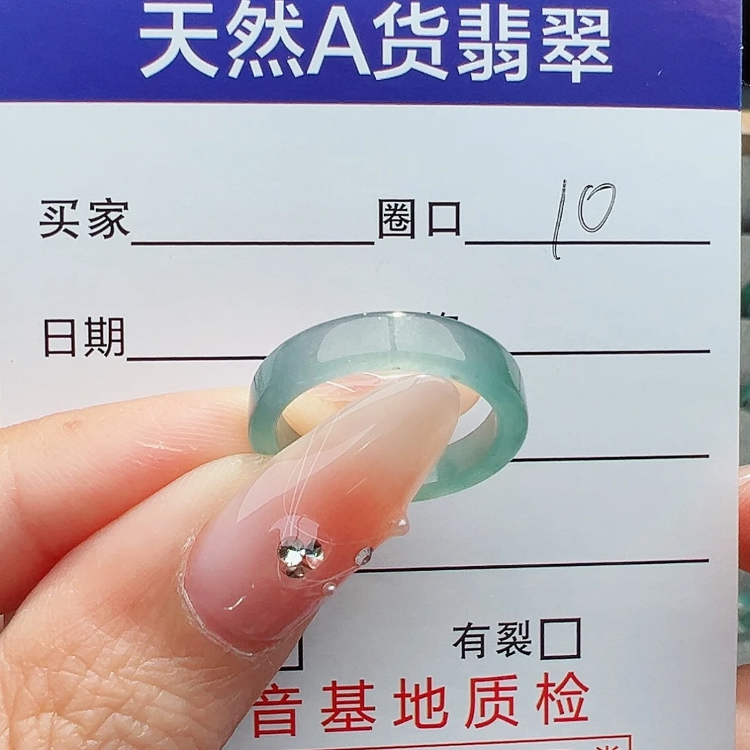 翡翠戒指未镶嵌翡翠