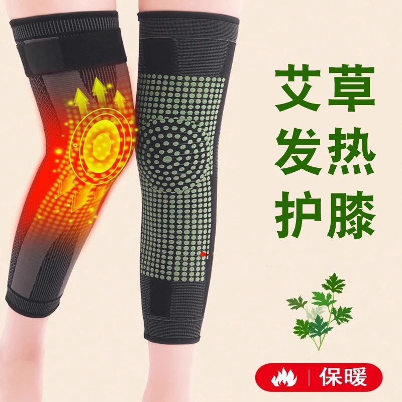 【正品工厂直发】艾草发热护膝盖加长绑带透气老寒腿防寒保暖护腿套