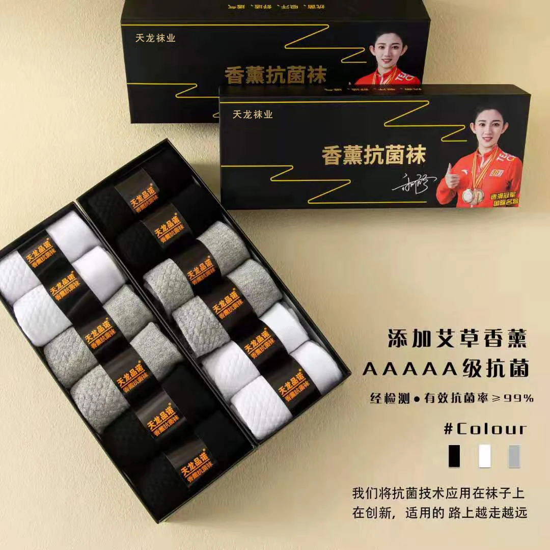 舒适防臭中筒棉袜商务透气适用OL人群