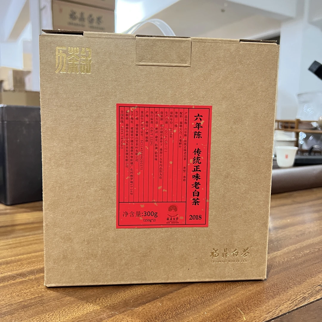 2018年传统正味  六年陈老白茶  福鼎白茶  管阳高山核心产区