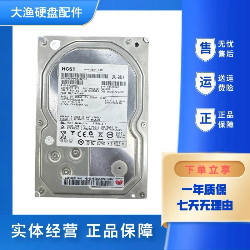 二手日立3T4TB机械硬盘 SATA接口适用于监控录像机