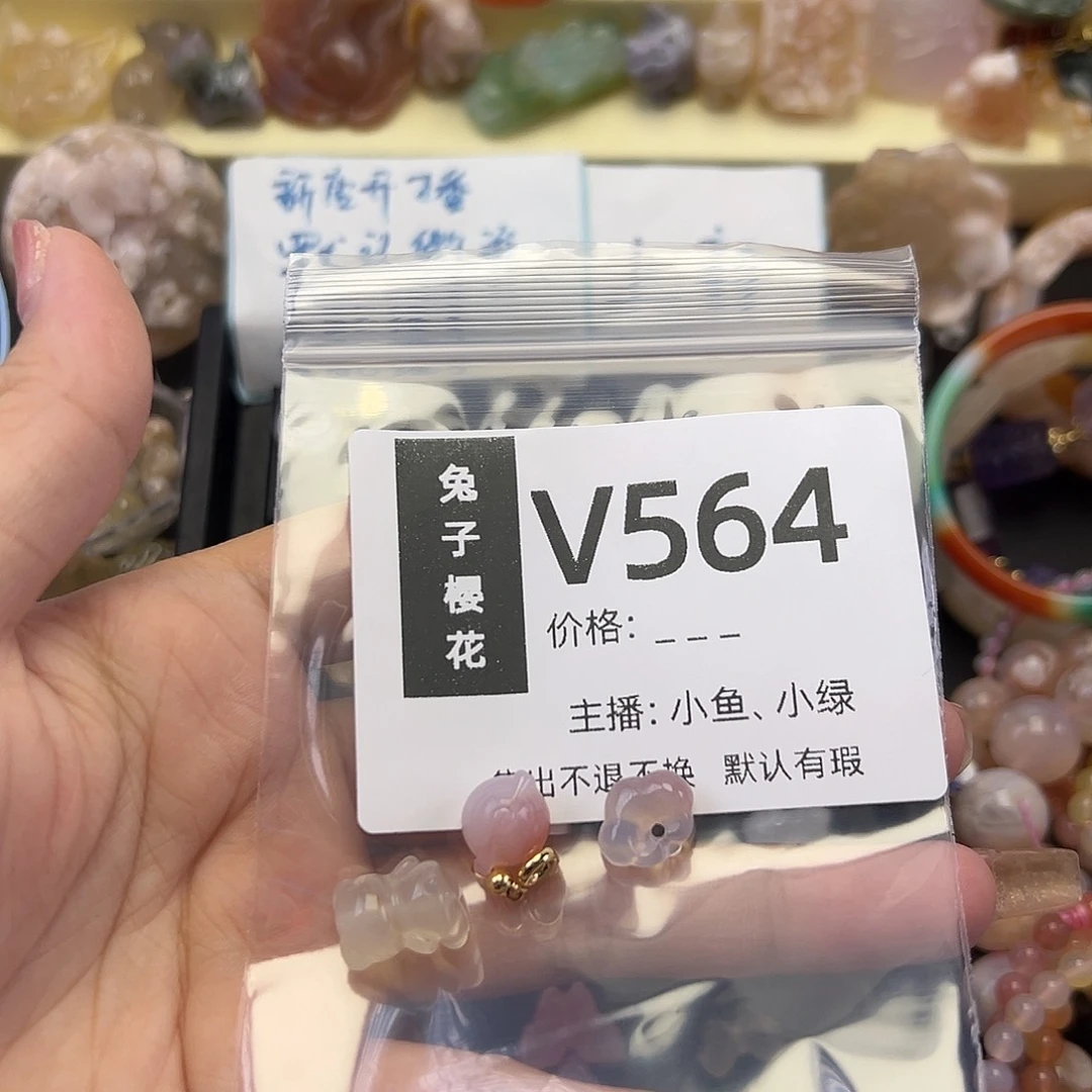 玛瑙/玉髓合金颈饰九**.