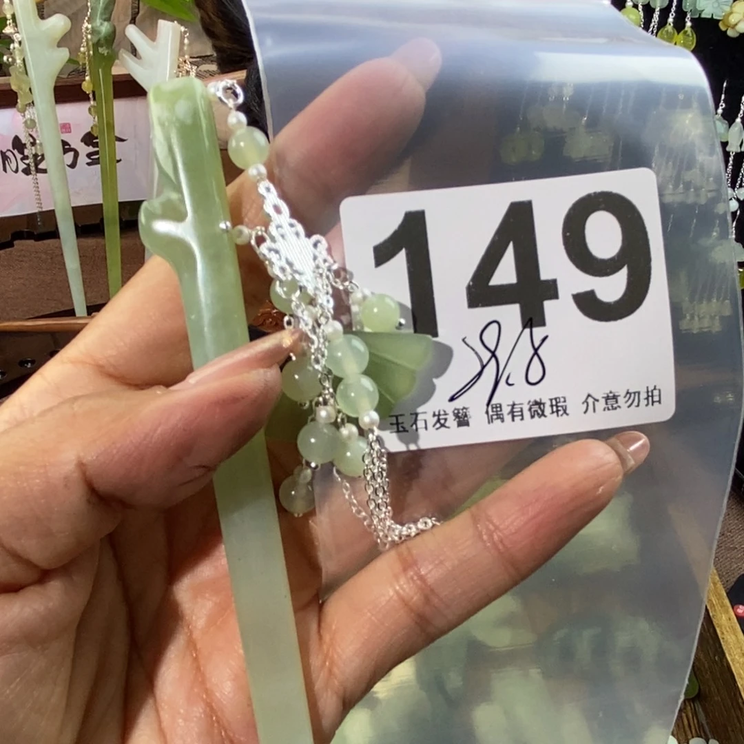 蛇纹石玉发饰未镶嵌重**影