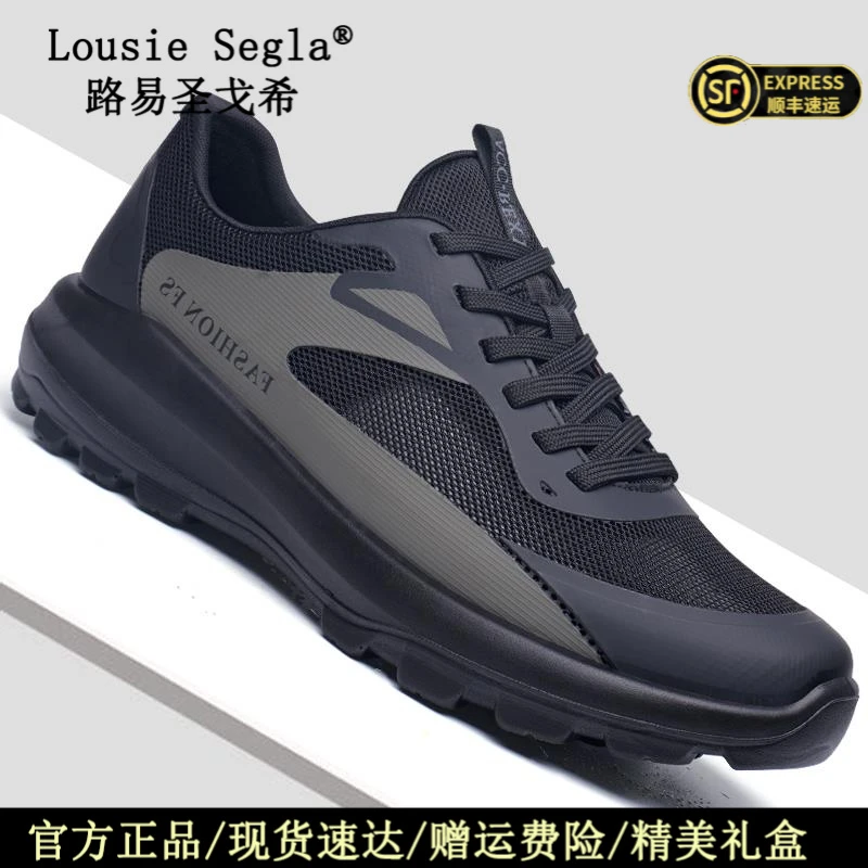 路易圣戈希休闲透气跑步户外百搭休闲鞋软底防滑轻便舒适运动鞋男