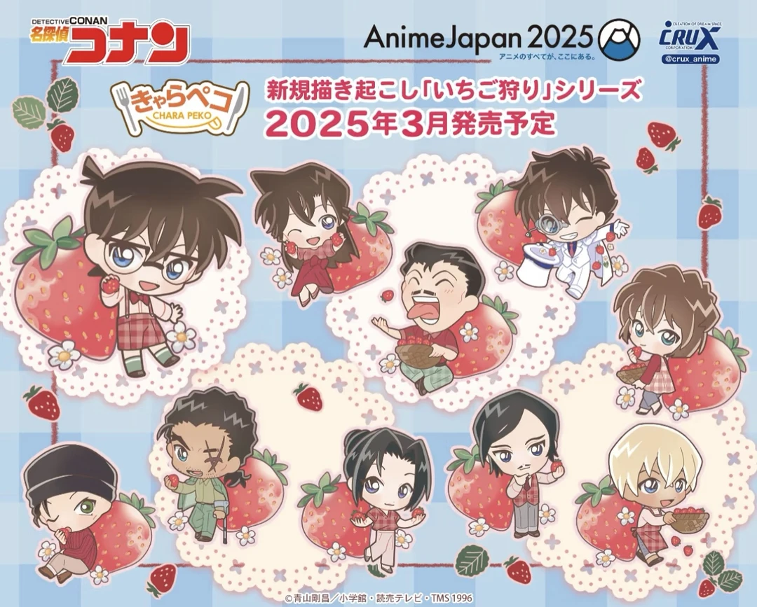 【斗斗】名侦探柯南 CRUX草莓吧唧/色纸（默认代拆 未成年禁下单）