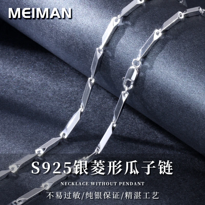 菱形纯银项链男女款高级感男士轻奢潮酷链子瓜子链配饰银链锁骨链