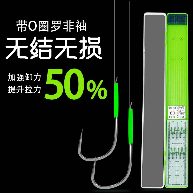 无结罗非子线钩带O圈快挂卸力钓鱼飞磕袖绑好无损罗非袖子线双钩