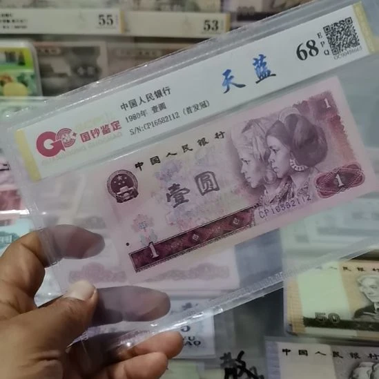 801首发天蓝冠全新直版原票封装评级