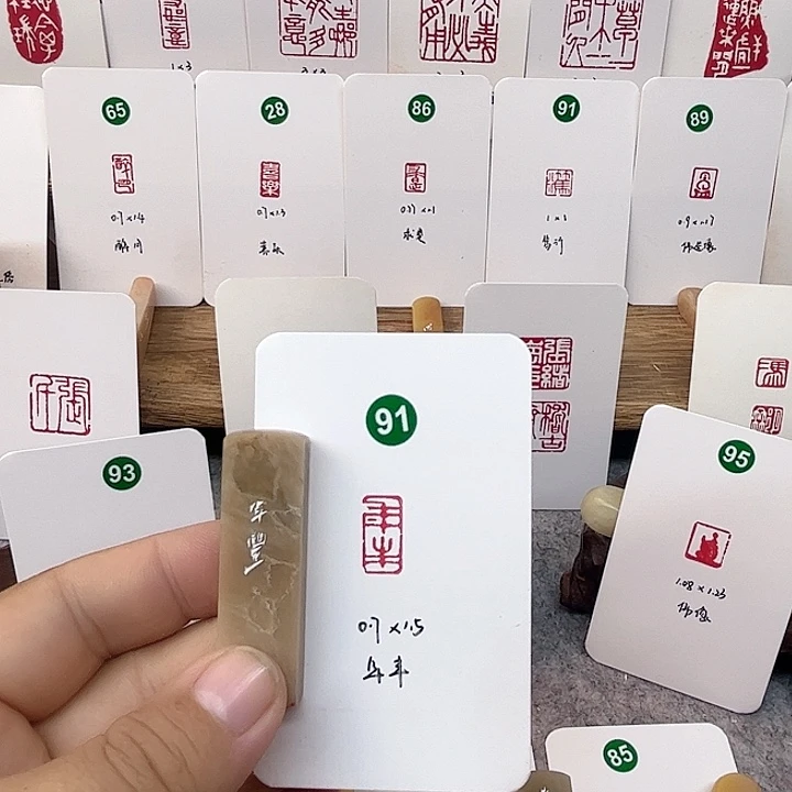 伊犁石印石年丰    成品闲章