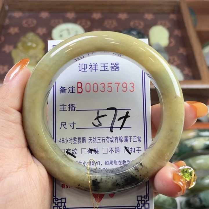 蛇纹石玉未镶嵌手镯