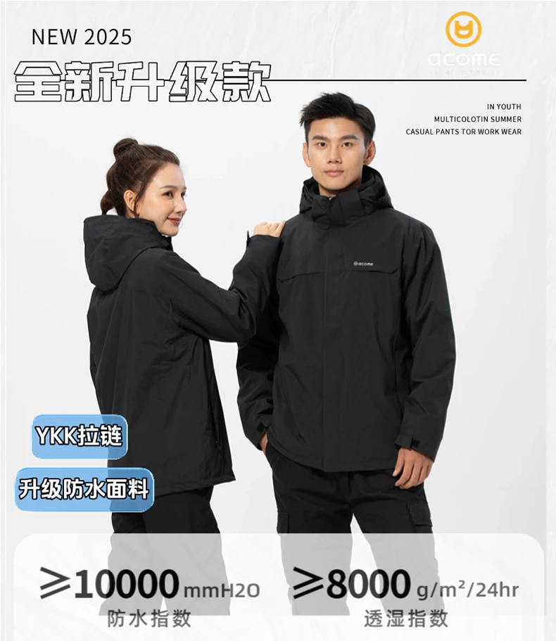 阿珂姆户外三合一冲锋衣摇粒绒保暖防风防雨美式潮牌外套