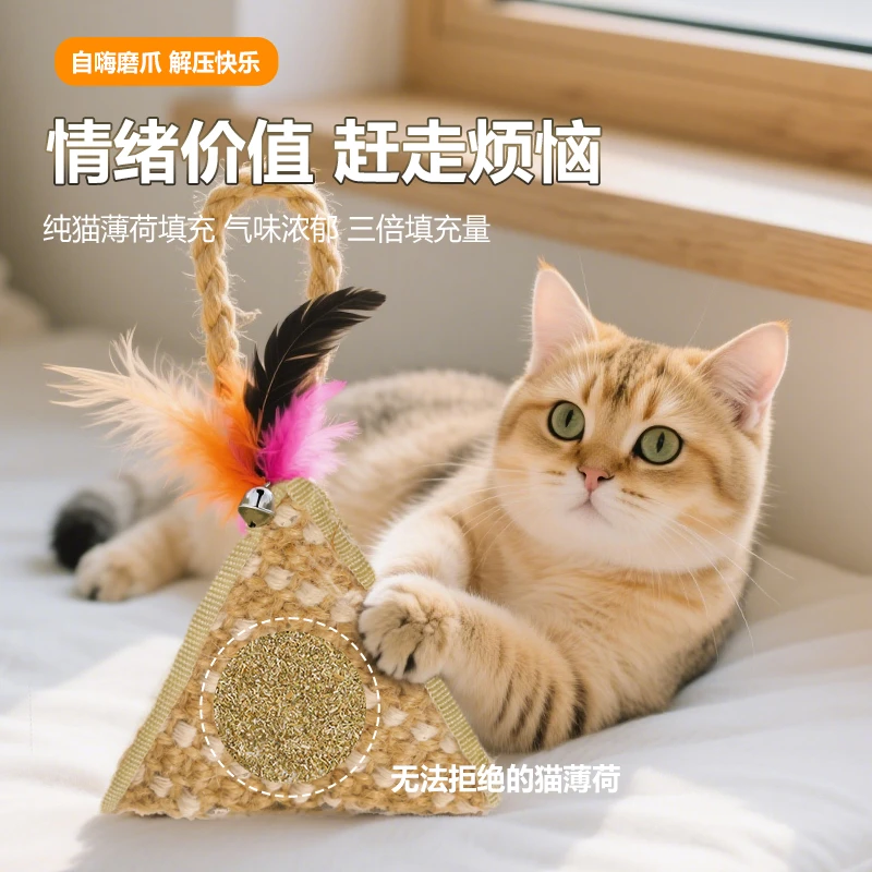 麻布粽子逗猫玩具含猫薄荷耐咬磨牙自嗨解闷逗猫棒猫咪萌宠好物