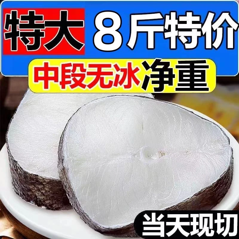 野生鳕鱼冷冻鳕鱼片 鳕鱼排 鳕鱼段 无冰衣 8包8斤