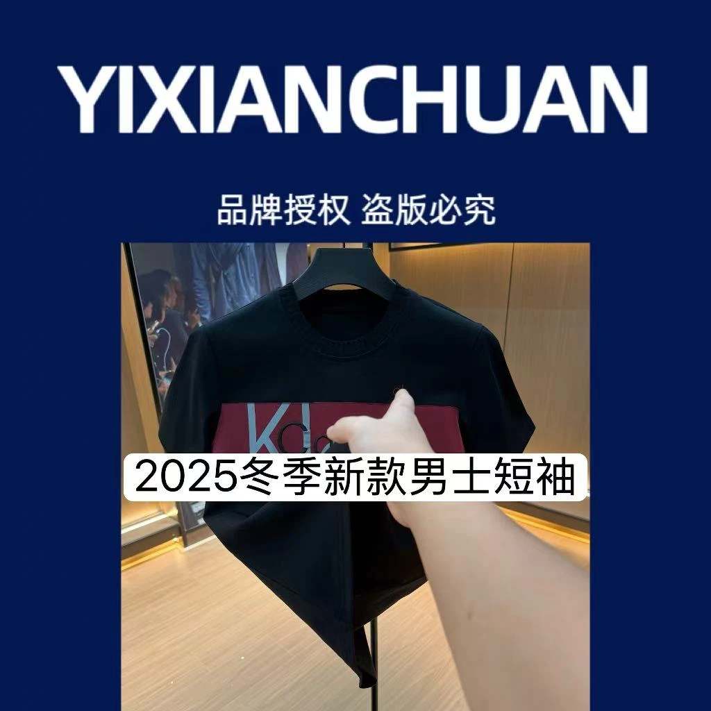 【ZHX】男士冬季新款日常短袖修身T恤时尚休闲-9826 12-4A【BIBAO】