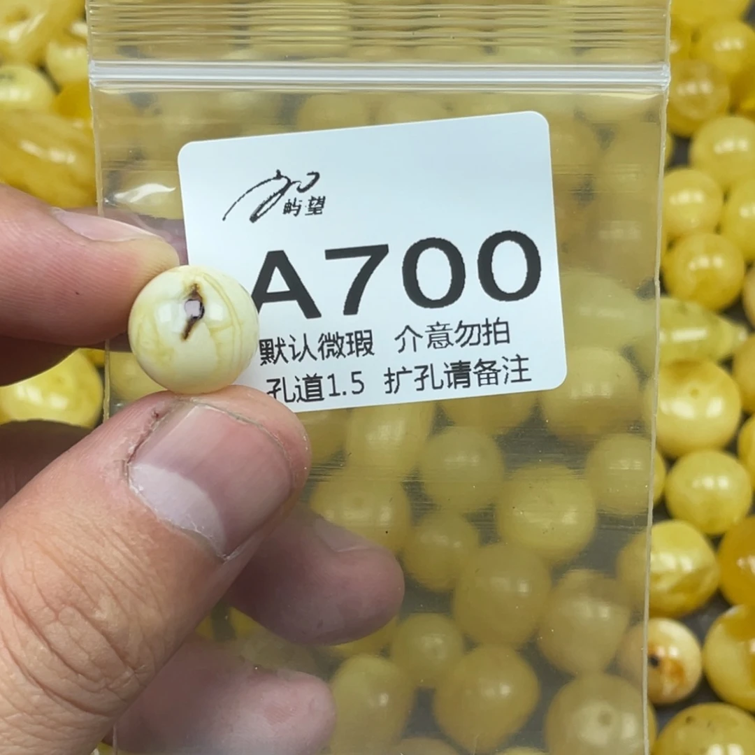 蜜蜡未镶嵌珠宝奇石