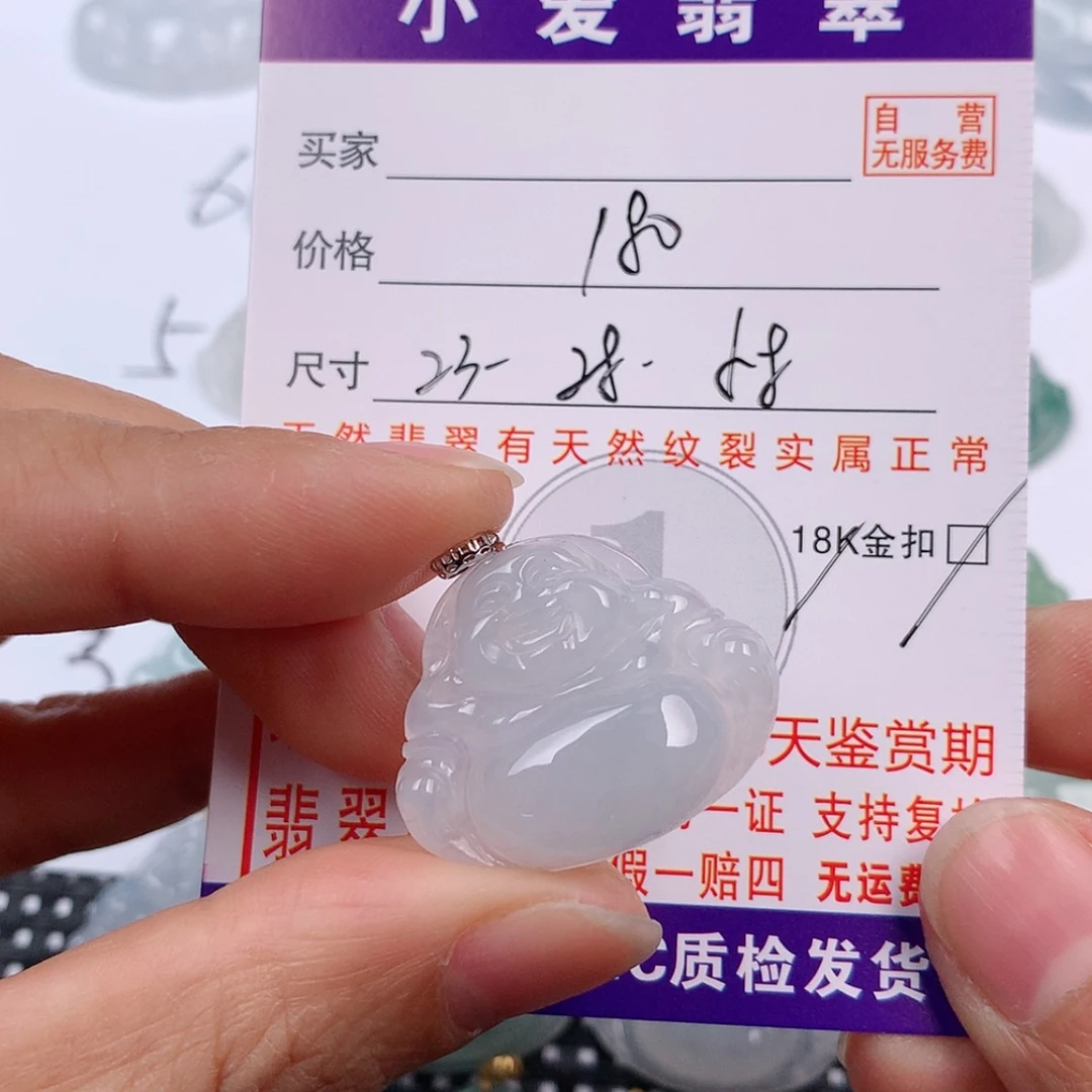【闪购商品】翡翠挂件18K金镶嵌挂件