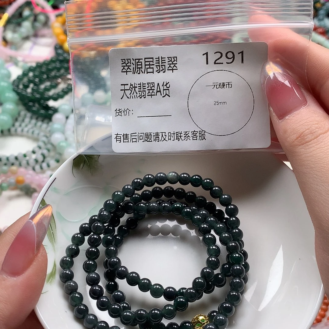未镶嵌手链翡翠翡翠